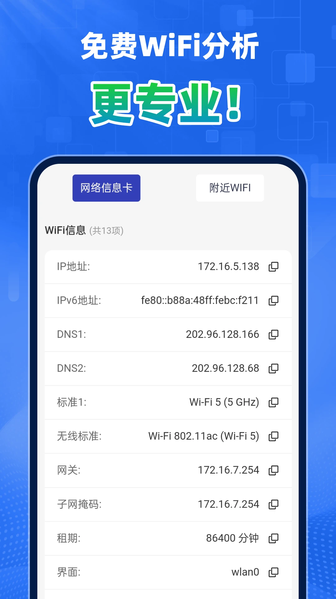 WiFiԿ�׸��ٳ���appv2.0.5��ͼ1