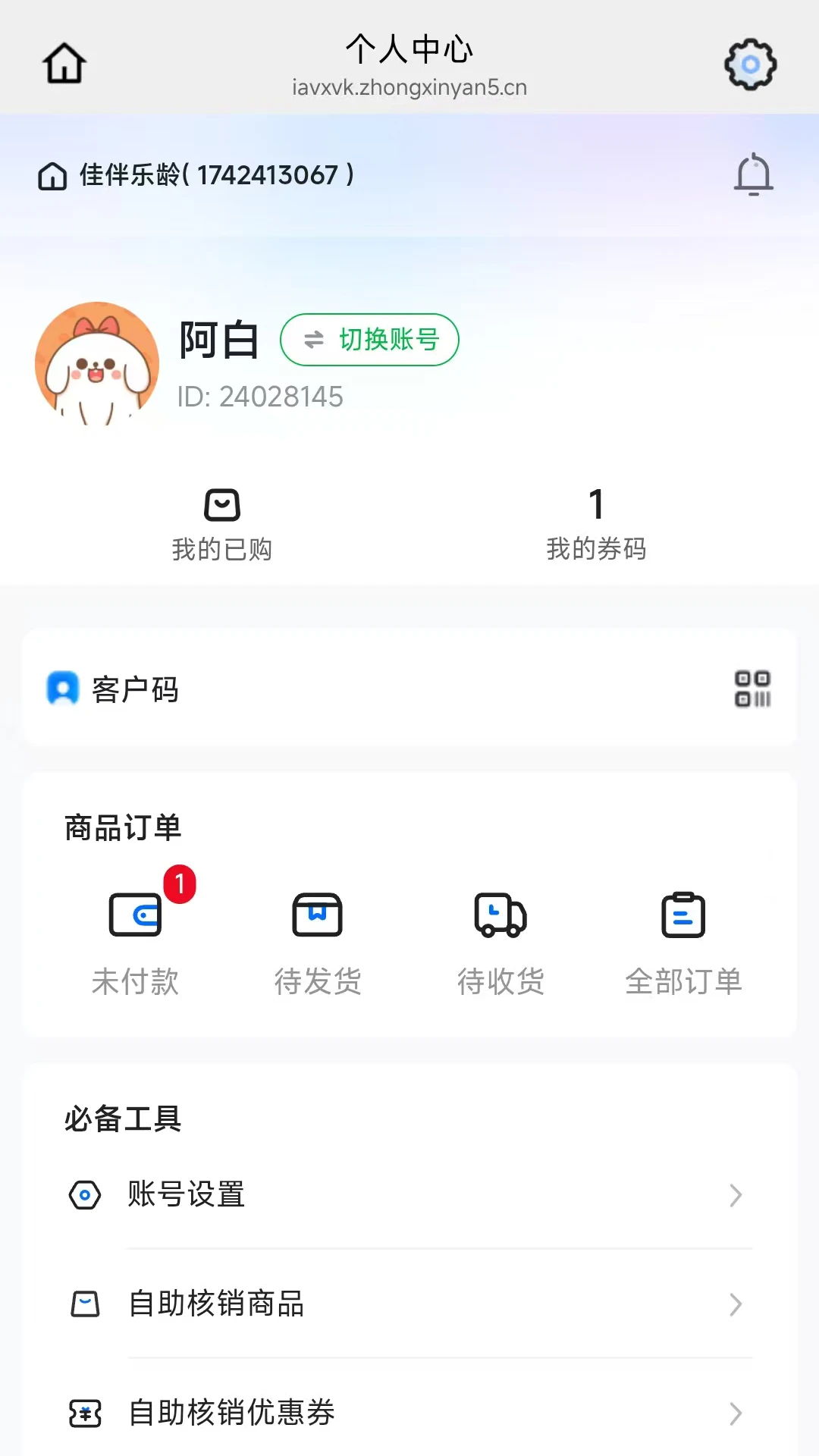 �Ѱ�����appv26.09.01��ͼ4