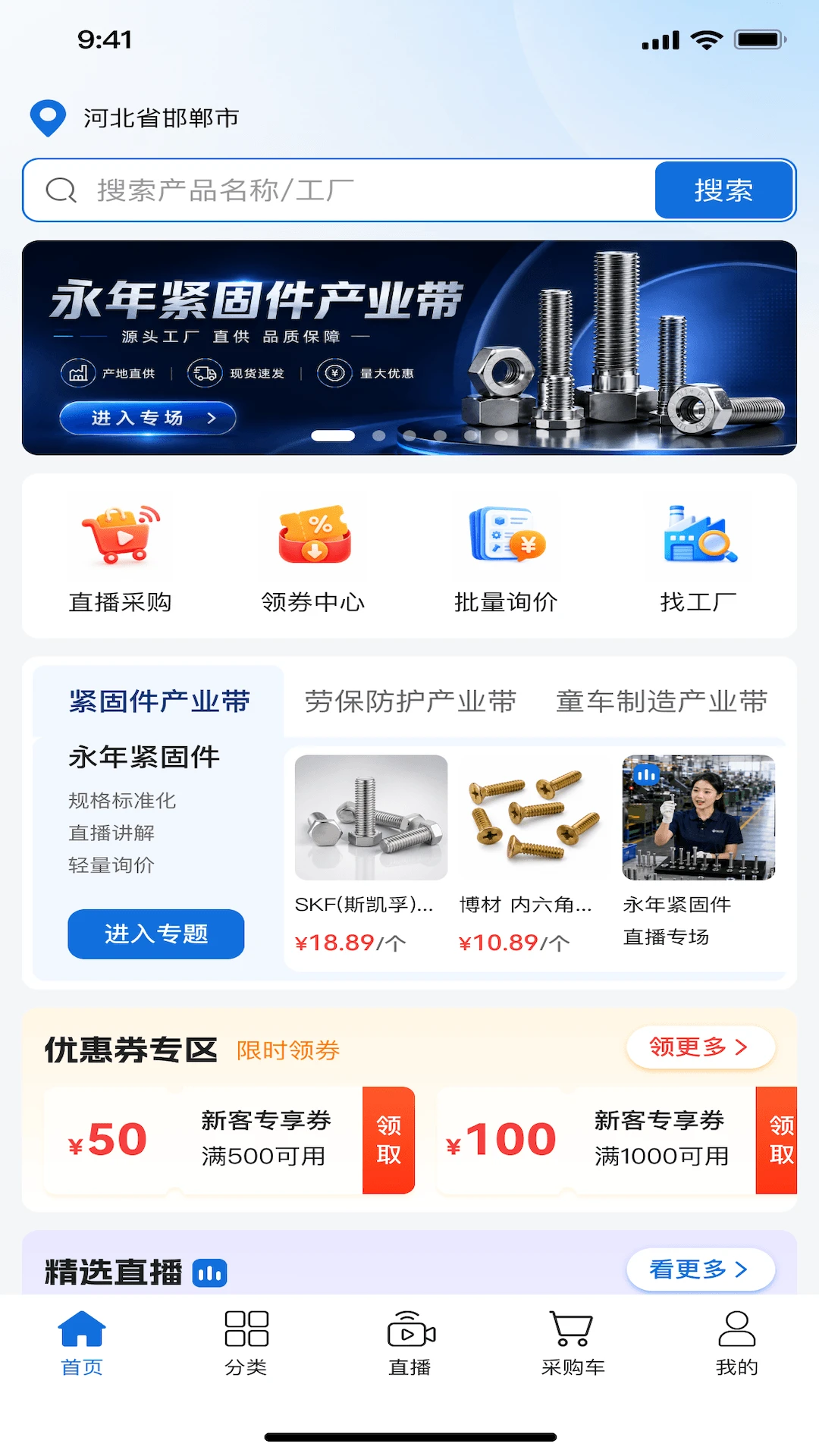 �ʵ���Ʒappv1.1.0��ͼ0