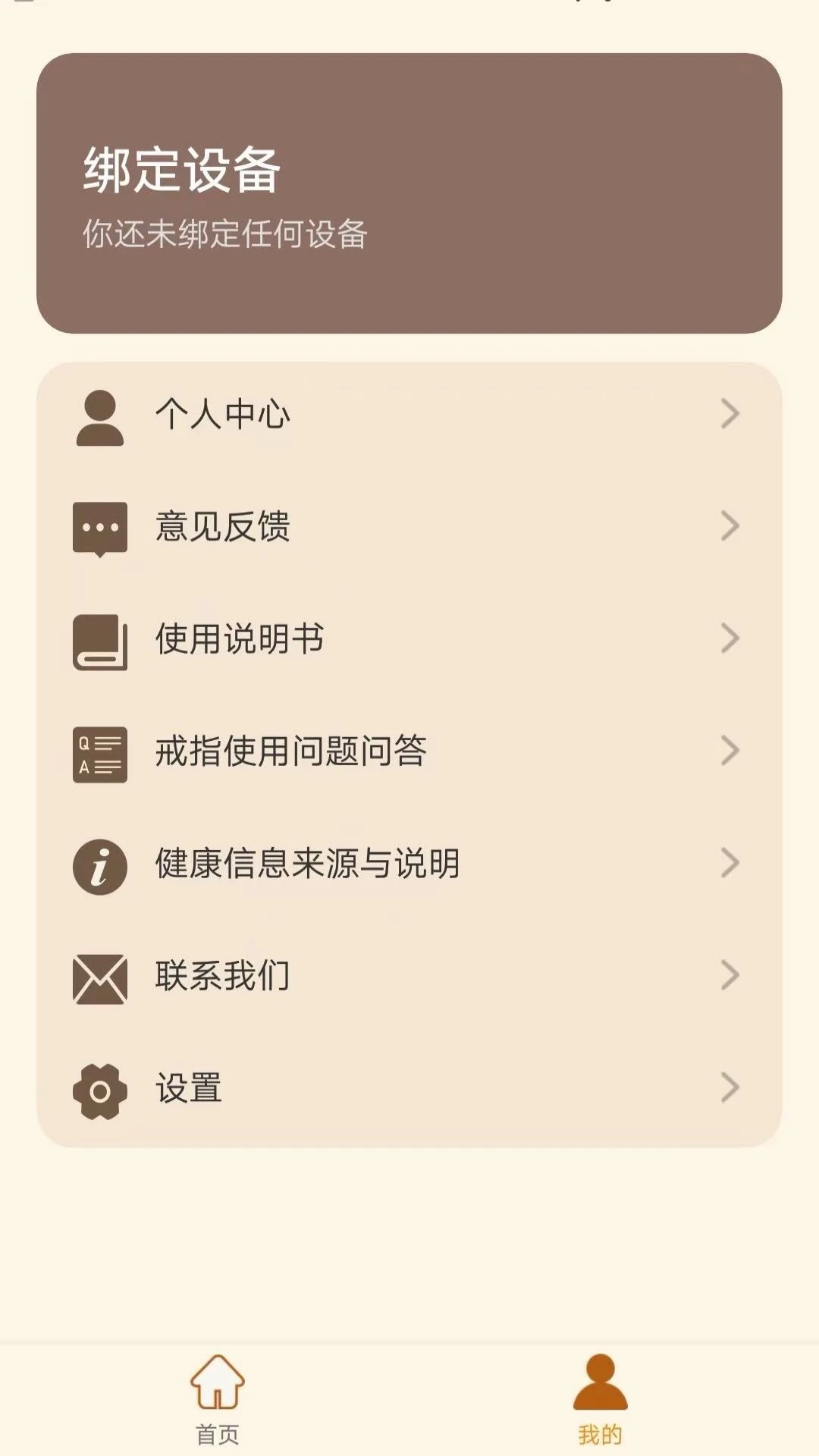 ������ҽappv2.6.9��ͼ1