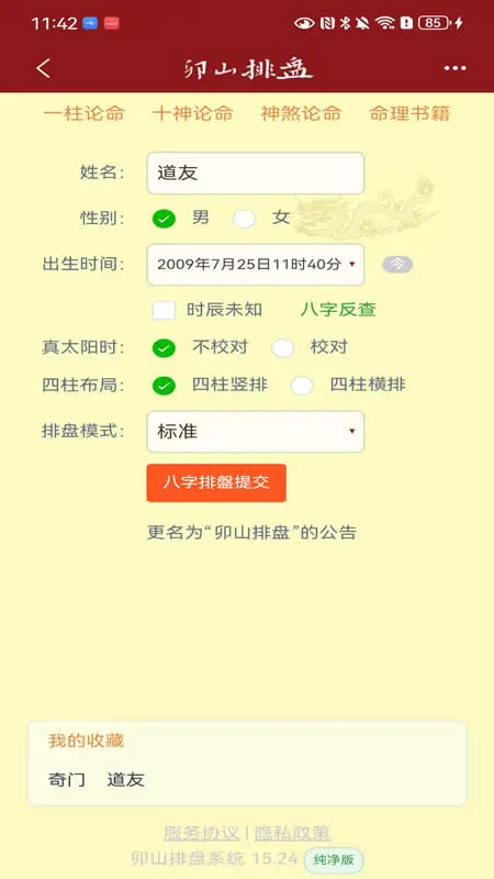 îɽ����app��ͼ0