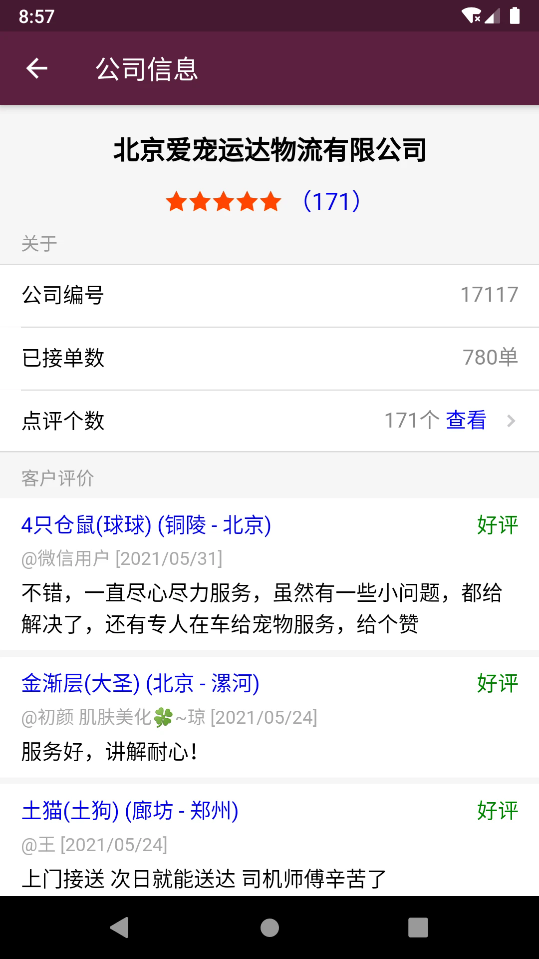 �������˹ٷ���v2.6.2��ͼ3