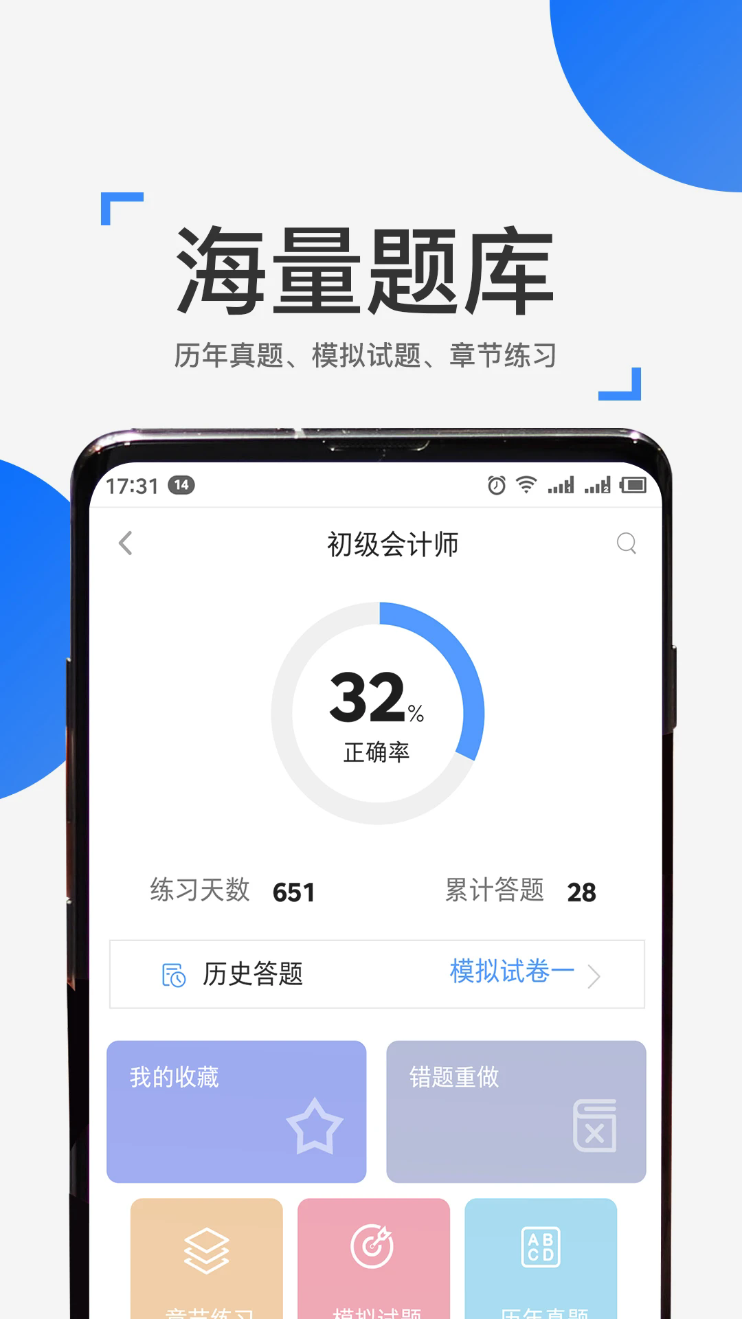 ��ѧ����ٷ���v4.22.0��ͼ1