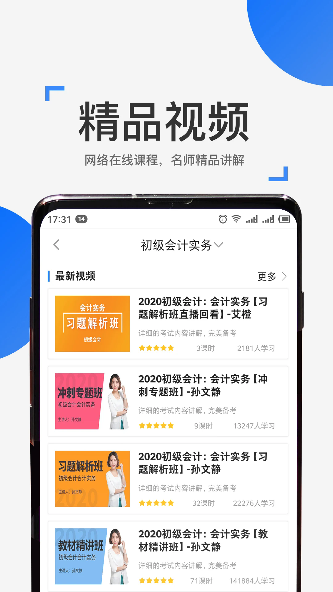 ��ѧ����ٷ���v4.22.0��ͼ2