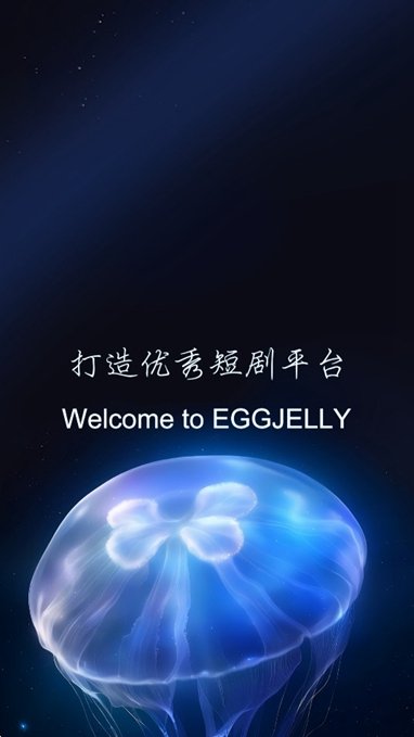 EGGJELLY�ٷ���v2.5 ���°汾��ͼ0