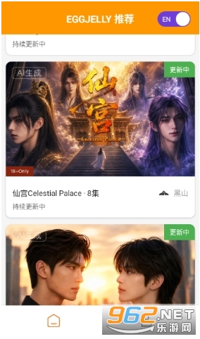 EGGJELLY官方版 EGGJELLY官方版