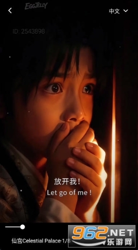 EGGJELLY官方版 EGGJELLY官方版