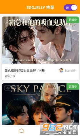 EGGJELLY官方版 EGGJELLY官方版