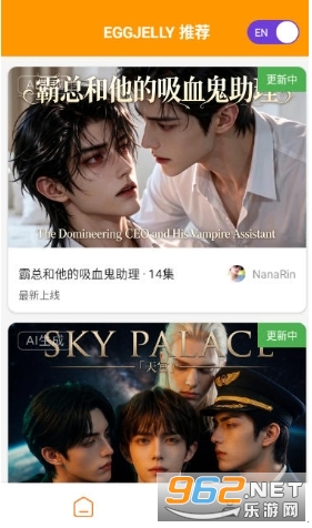 绿水母eggjelly官方正版 绿水母eggjelly官方正版