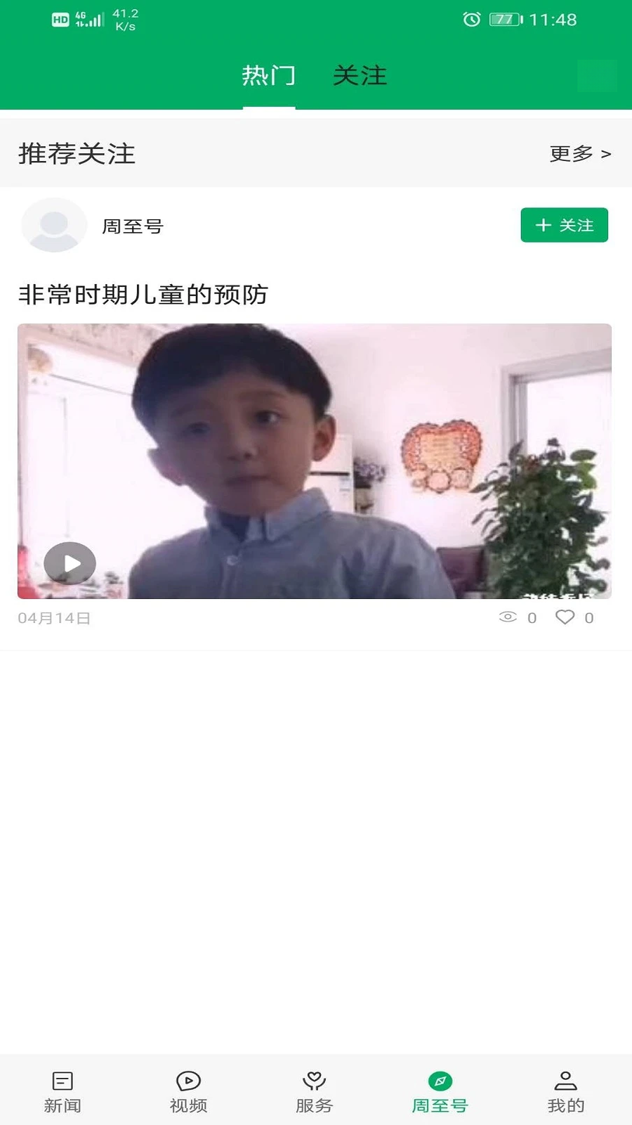 ������app��ͼ4
