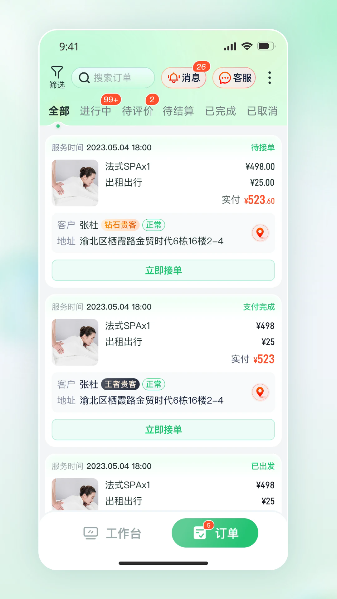 С���ӵ�����appv2.0.8��ͼ3