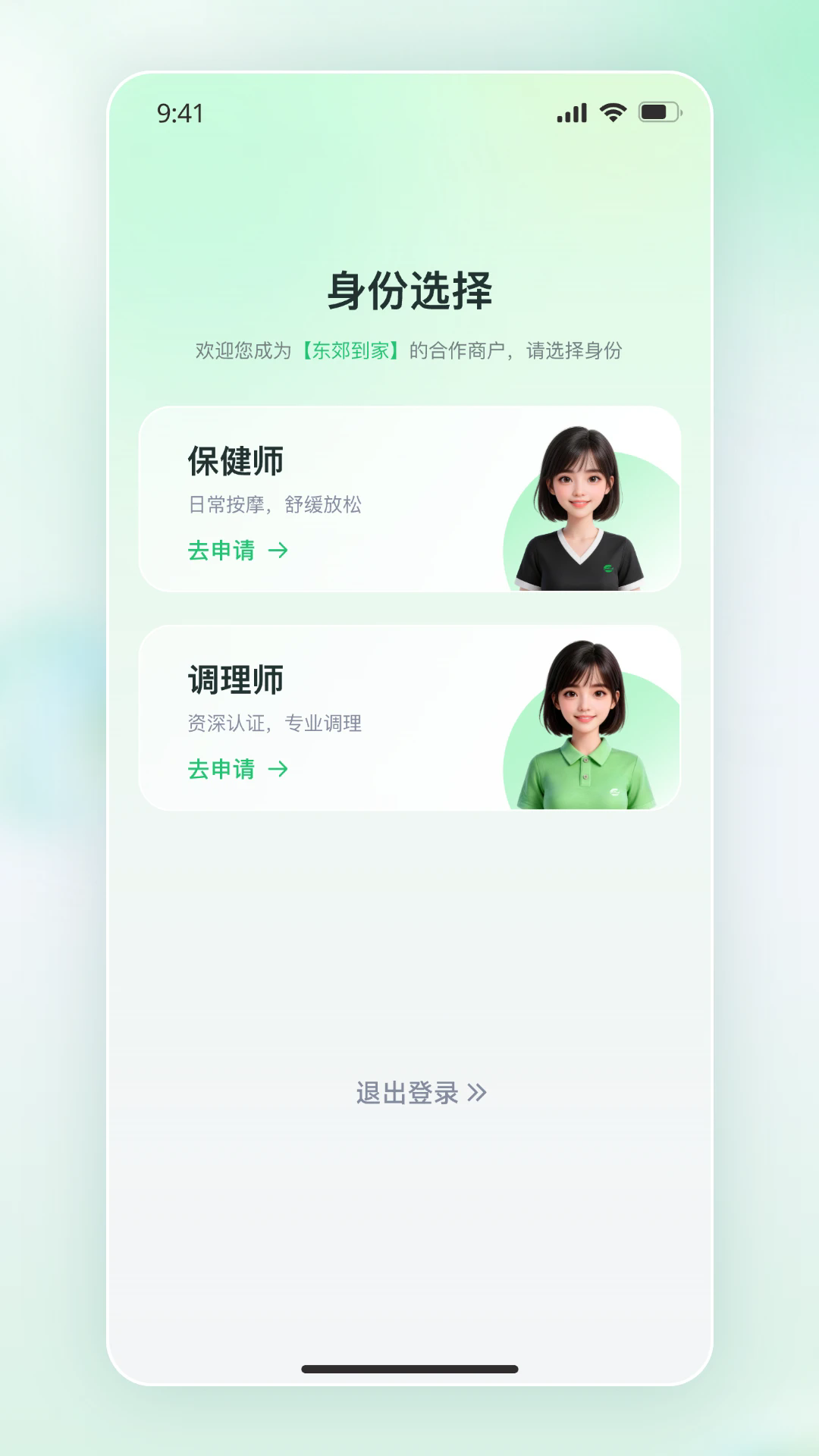 С���ӵ�����appv2.0.8��ͼ1