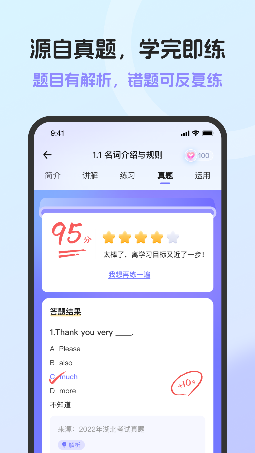 Ӣ���﷨AI��app��ͼ4