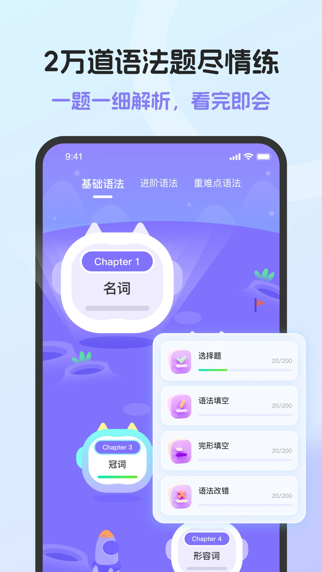 Ӣ���﷨AI��app��ͼ3