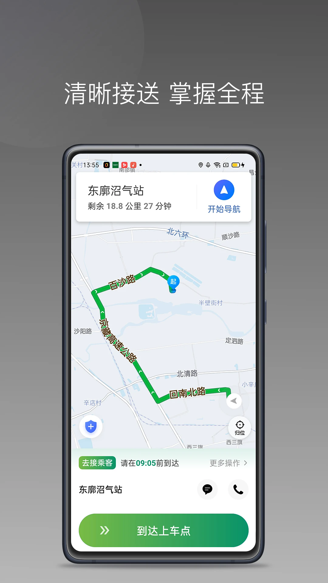 江南捷久司机端app截图2