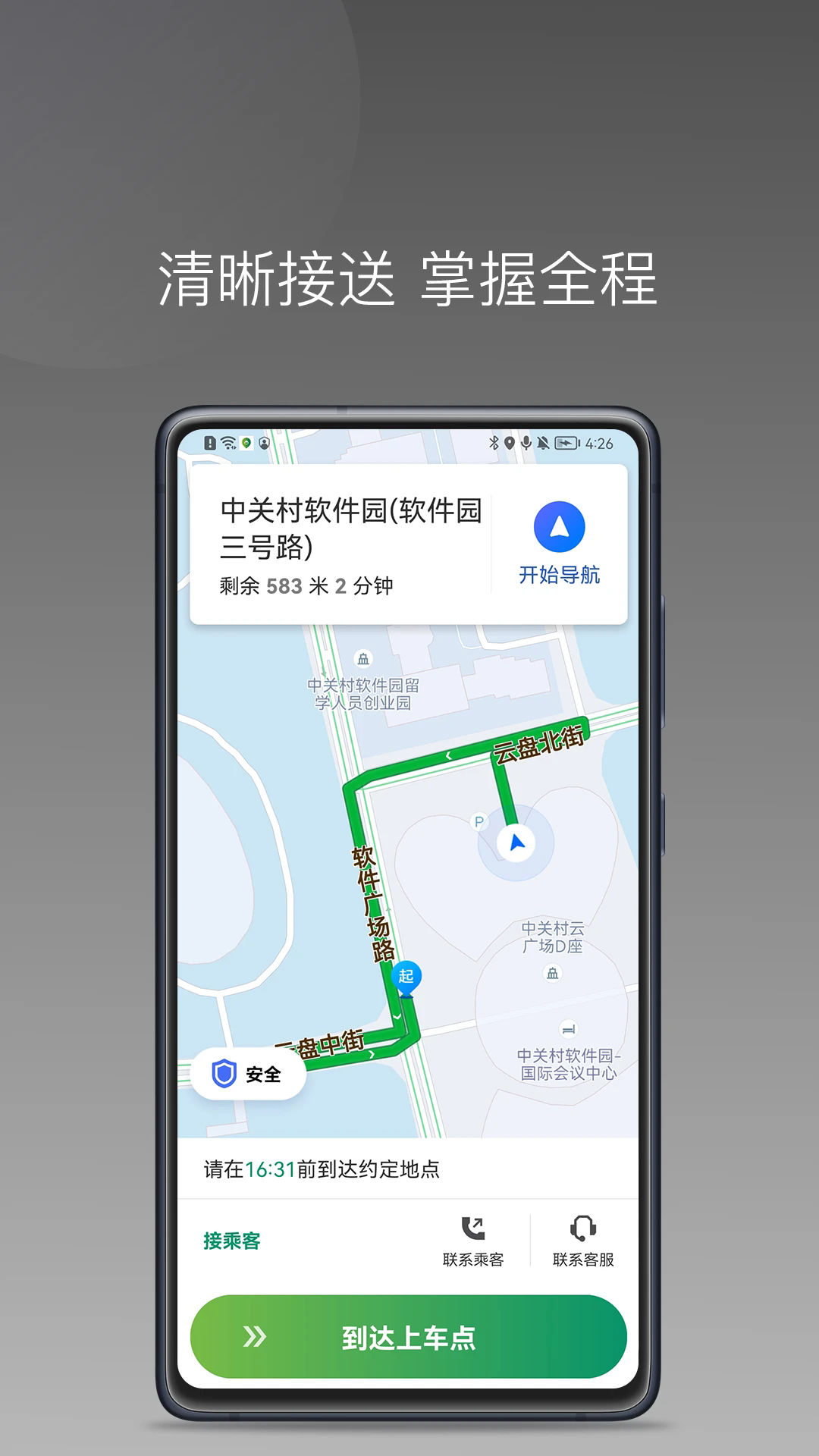江南捷久司机端app截图3