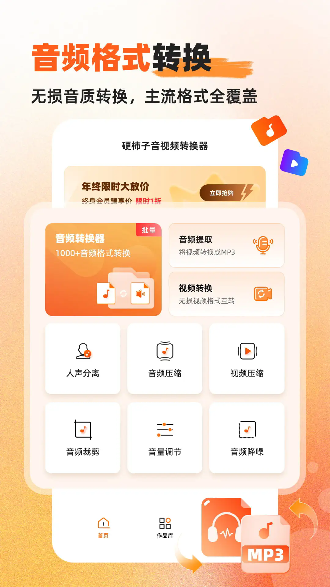 Ӳ��������Ƶת����appv1.0.7.4��ͼ0