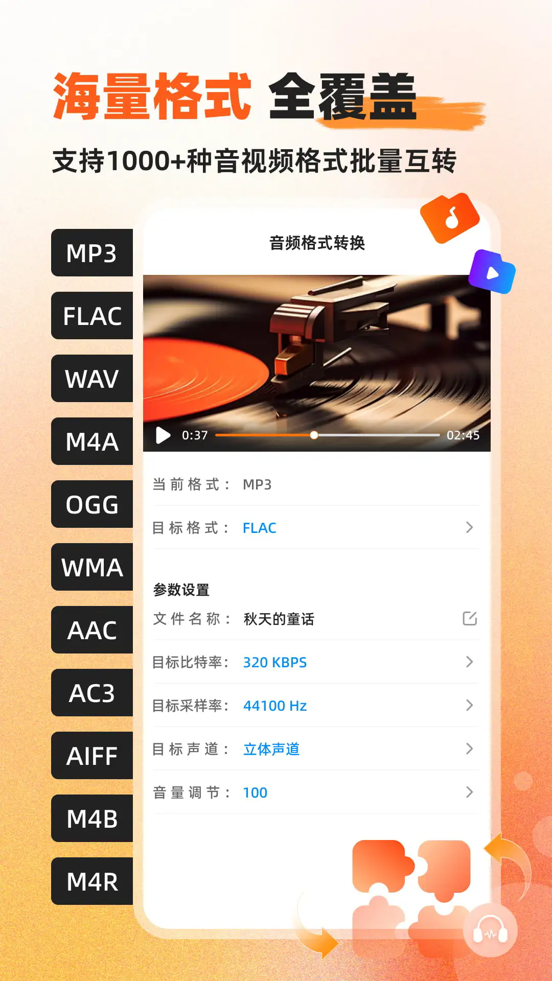 Ӳ��������Ƶת����appv1.0.7.4��ͼ1