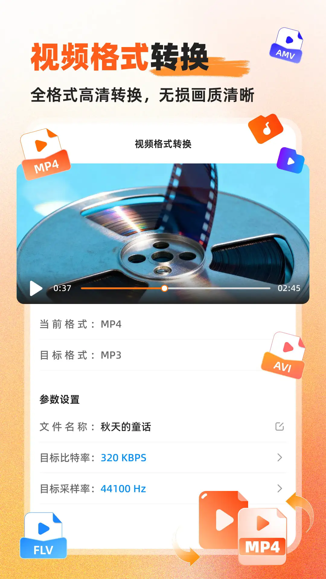 Ӳ��������Ƶת����appv1.0.7.4��ͼ2