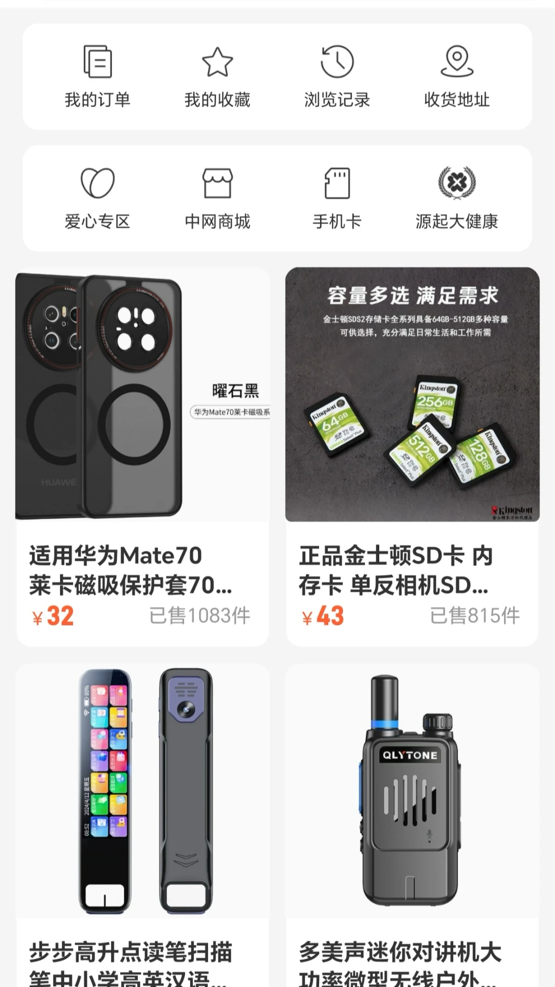 ��������app��ͼ2