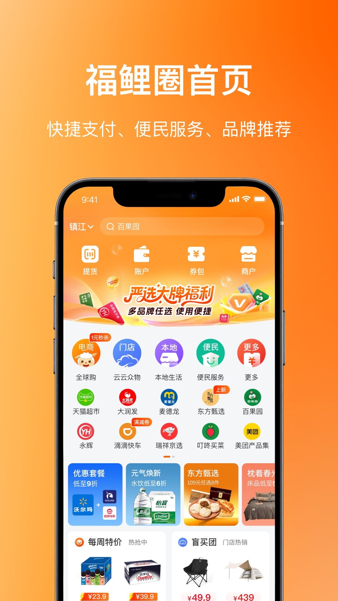 ���鸣��Ȧappv8.0.6.0��ͼ0