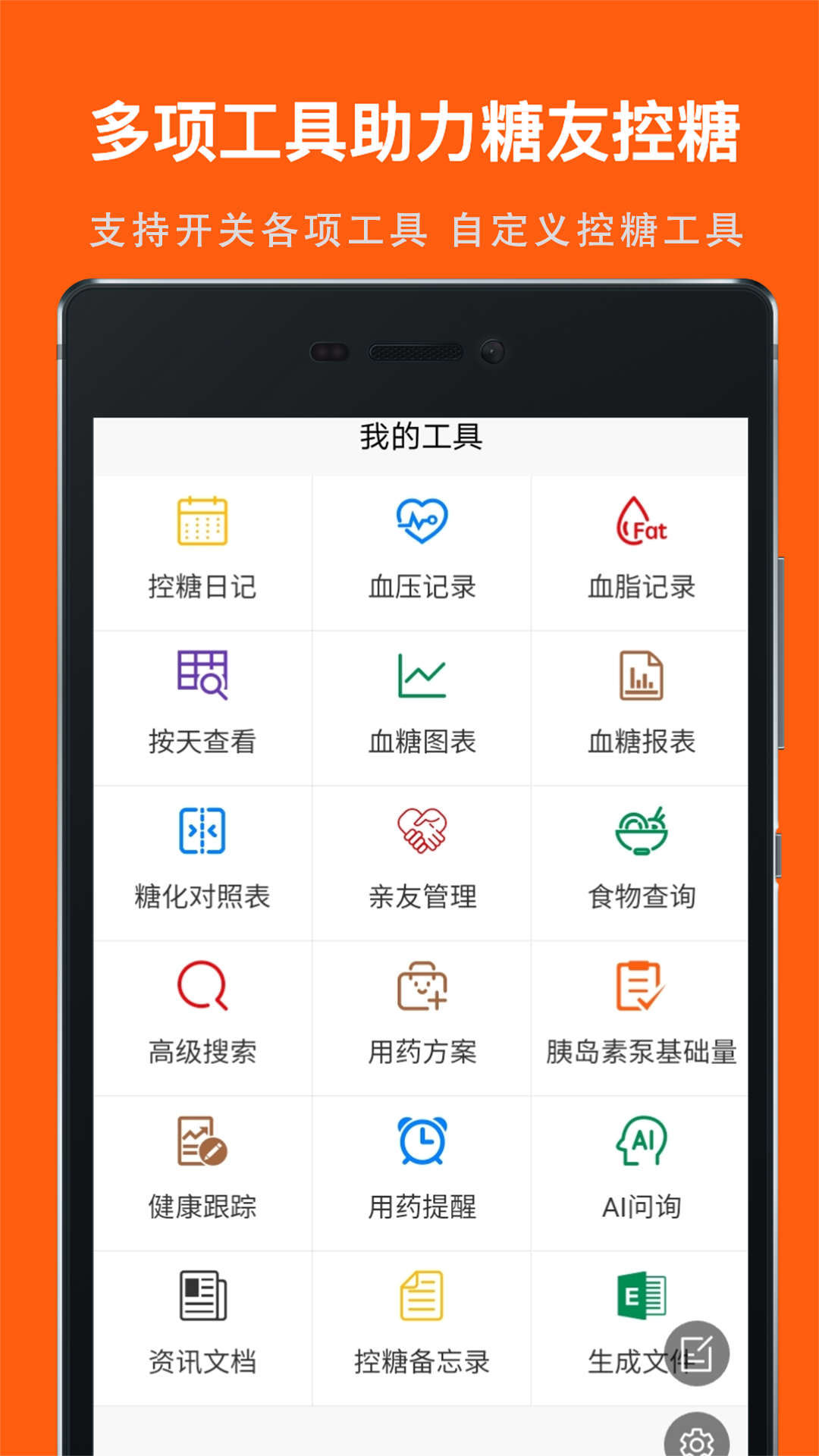 Ѫ�Ǽ��±�app��ͼ1