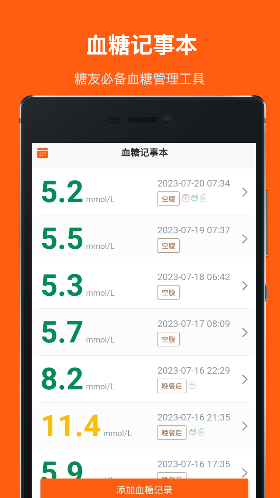 Ѫ�Ǽ��±�app��ͼ0