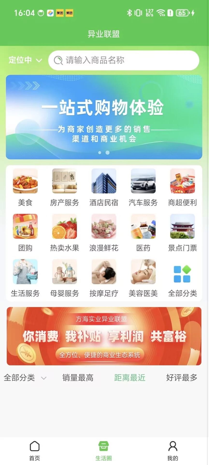 �����̸�ͨapp��ͼ1