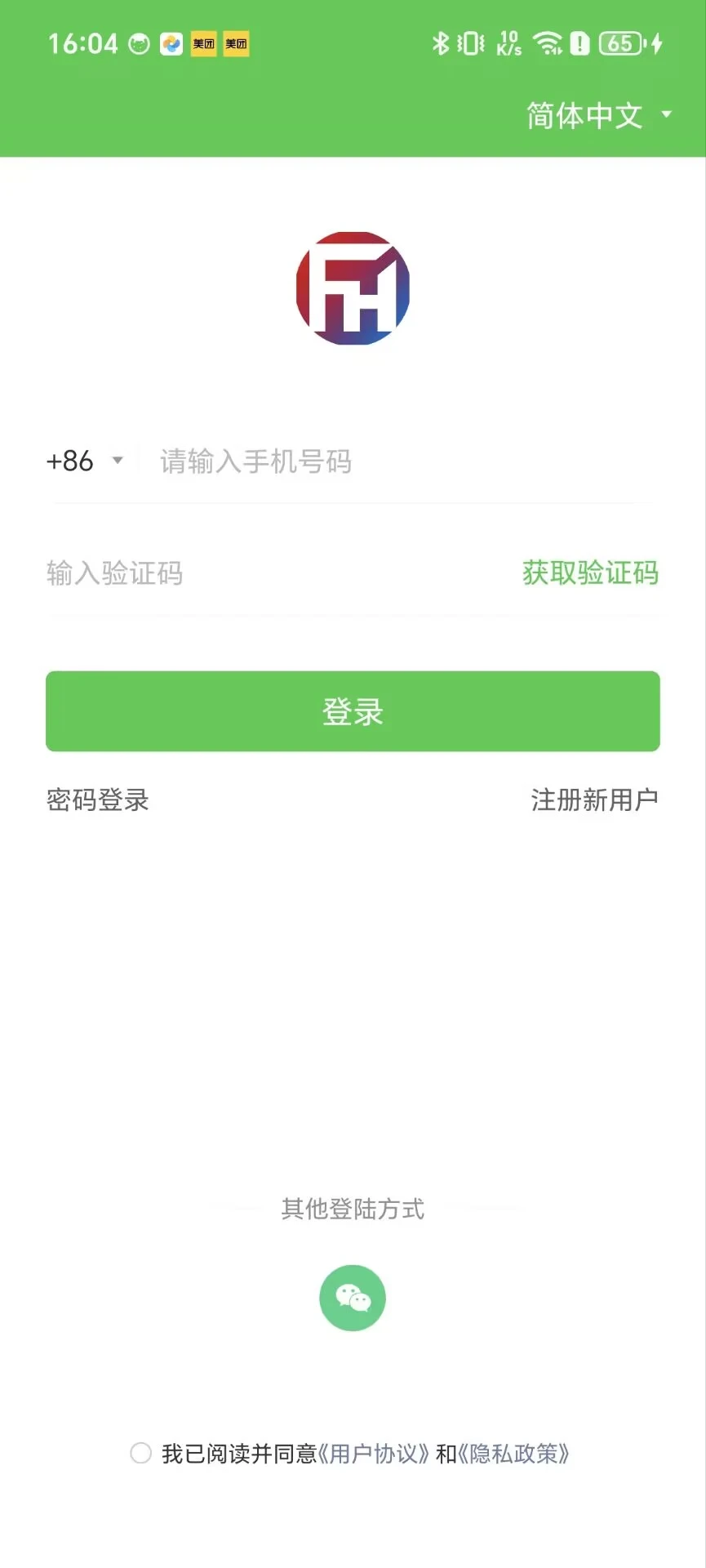 �����̸�ͨapp��ͼ2