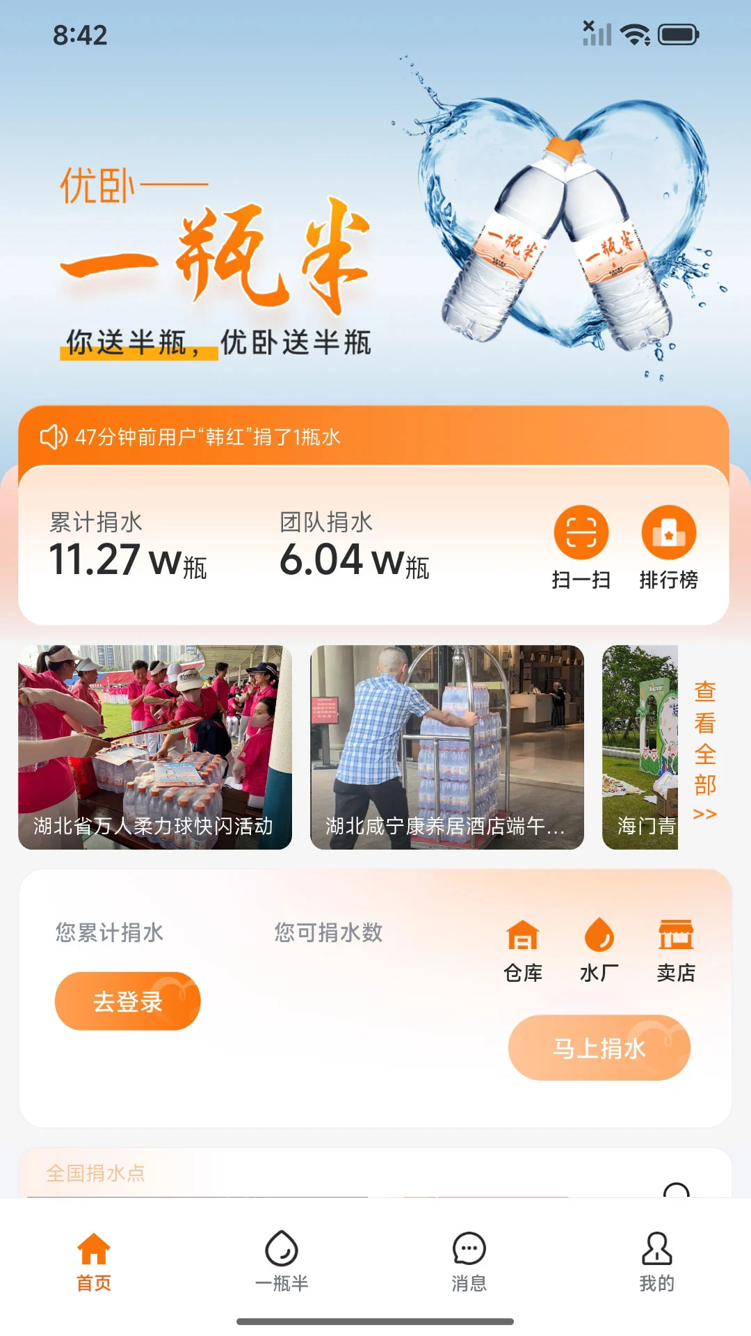 ����app�ٷ����ͼ2