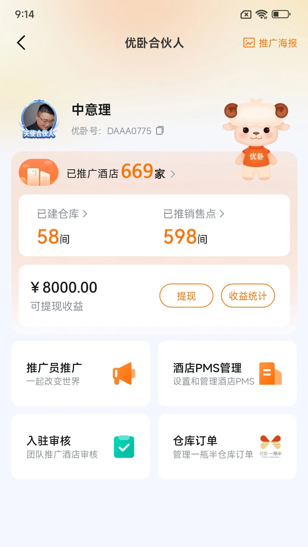 ����app�ٷ����ͼ4