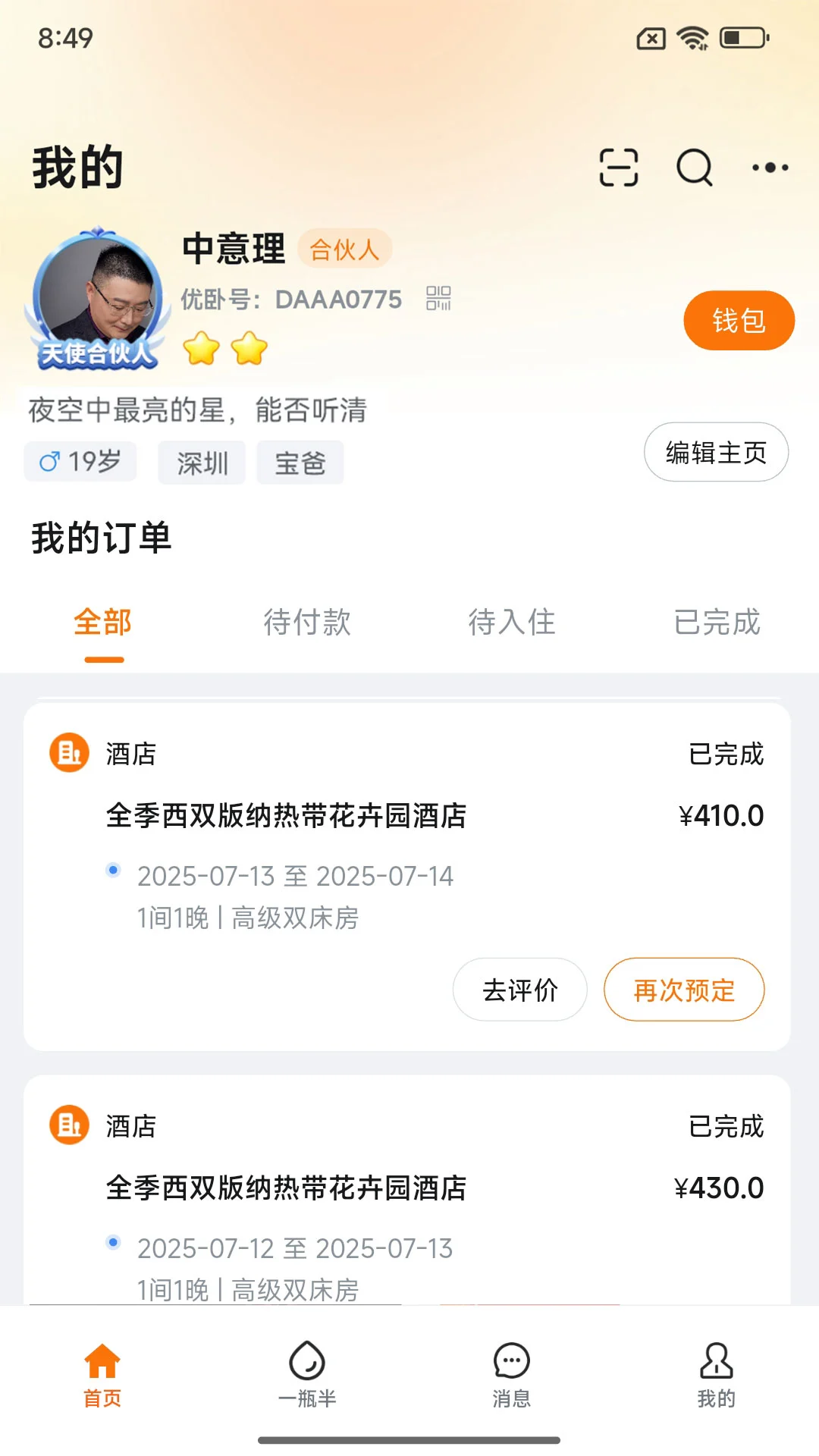 ����app�ٷ����ͼ3