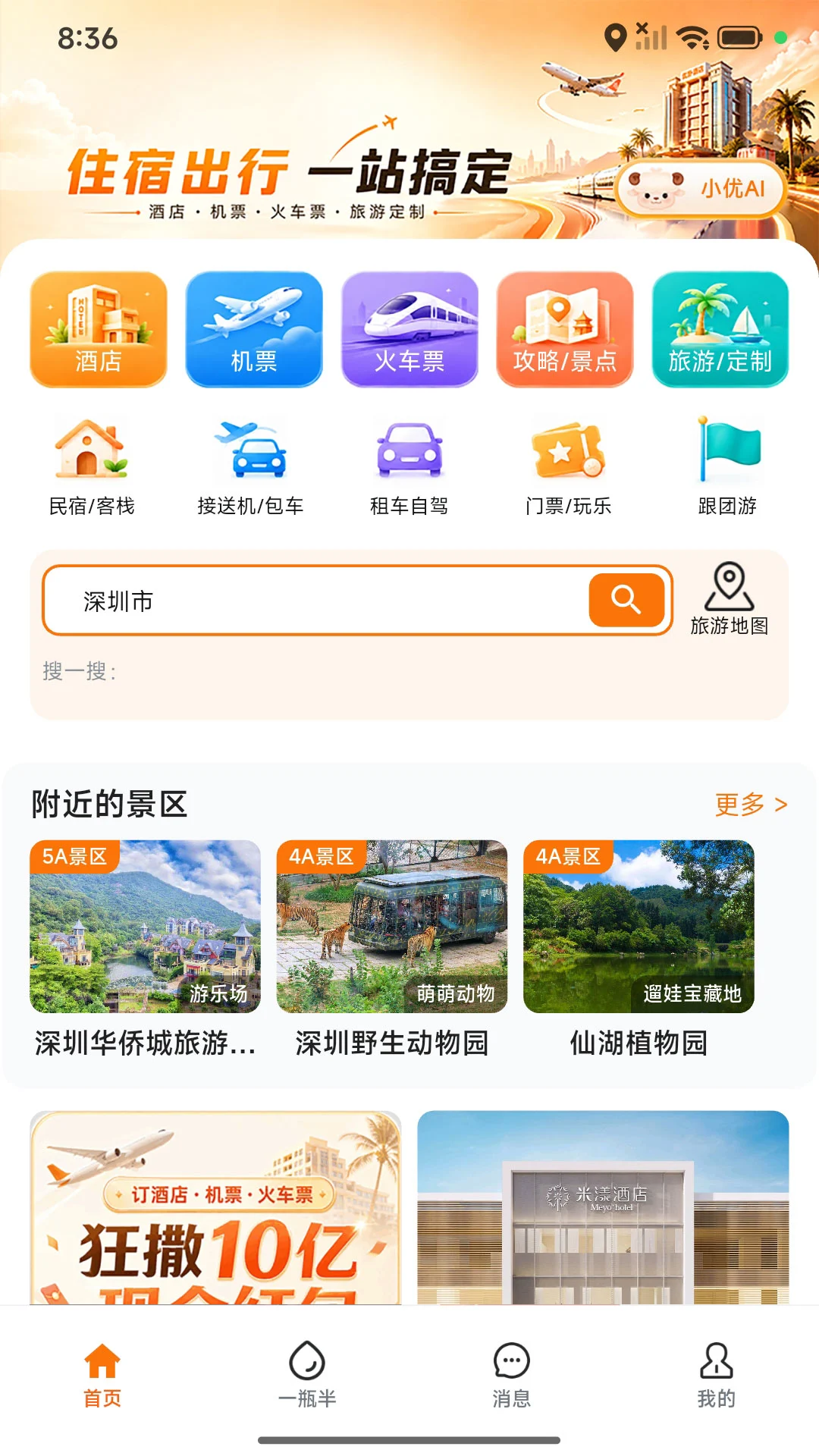 ����app�ٷ����ͼ0