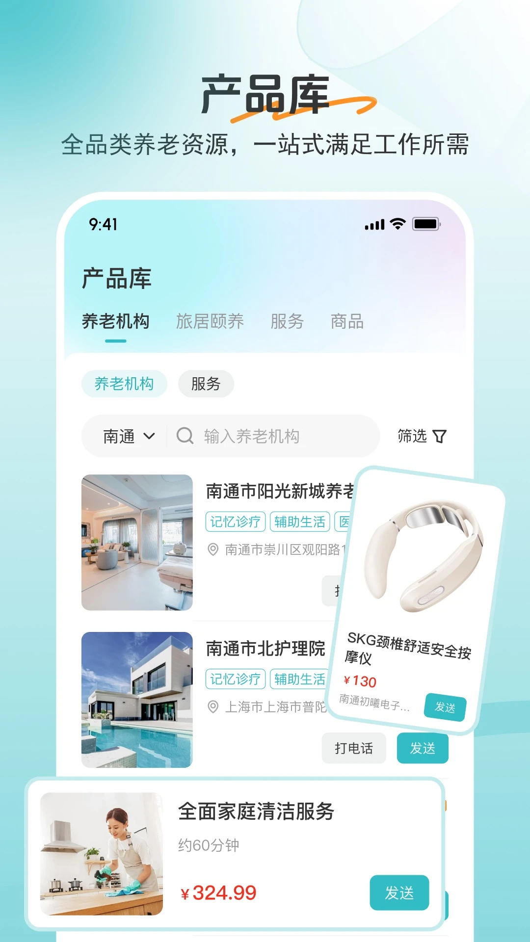 �������app��ͼ2