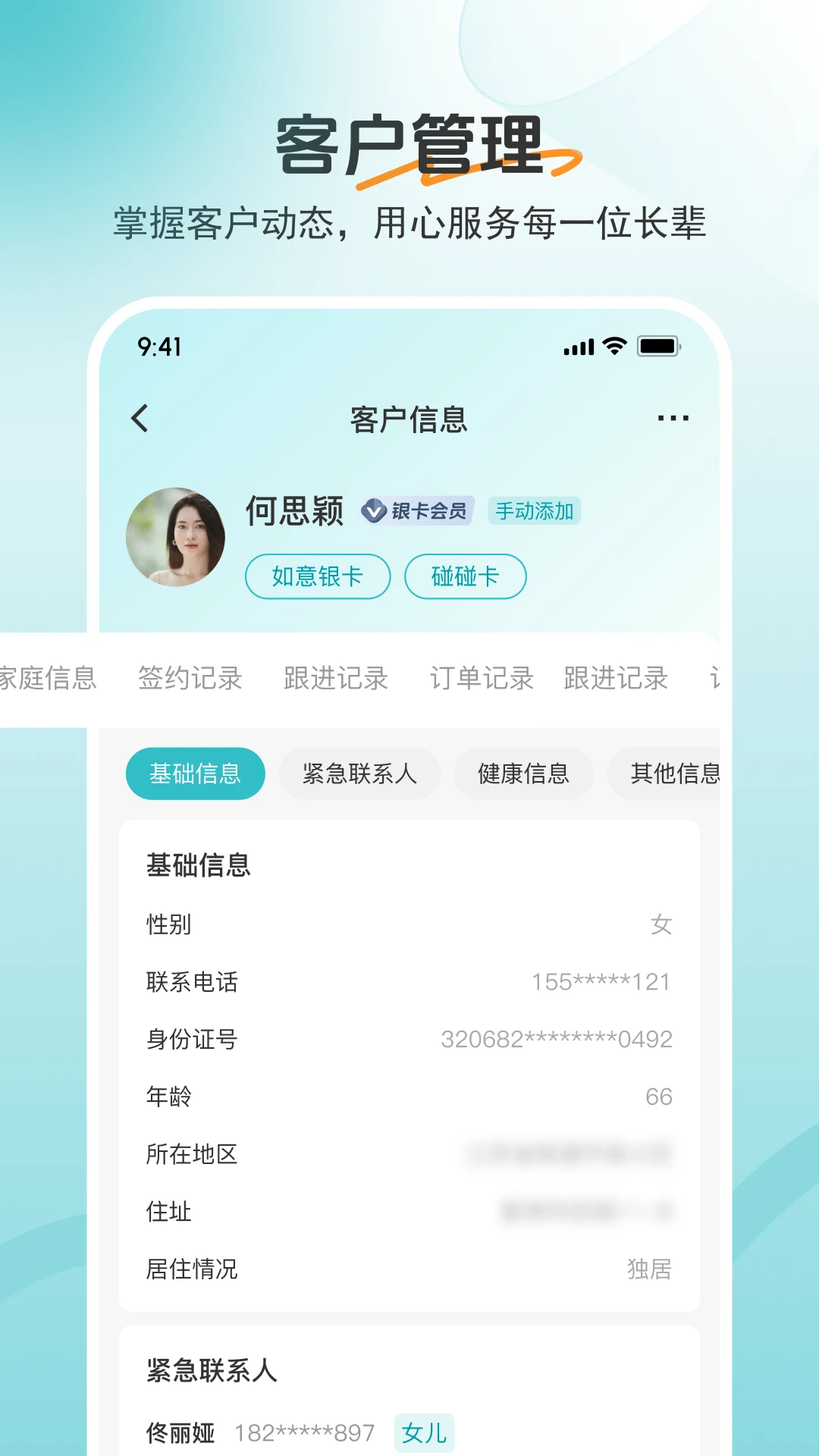 �������app��ͼ4