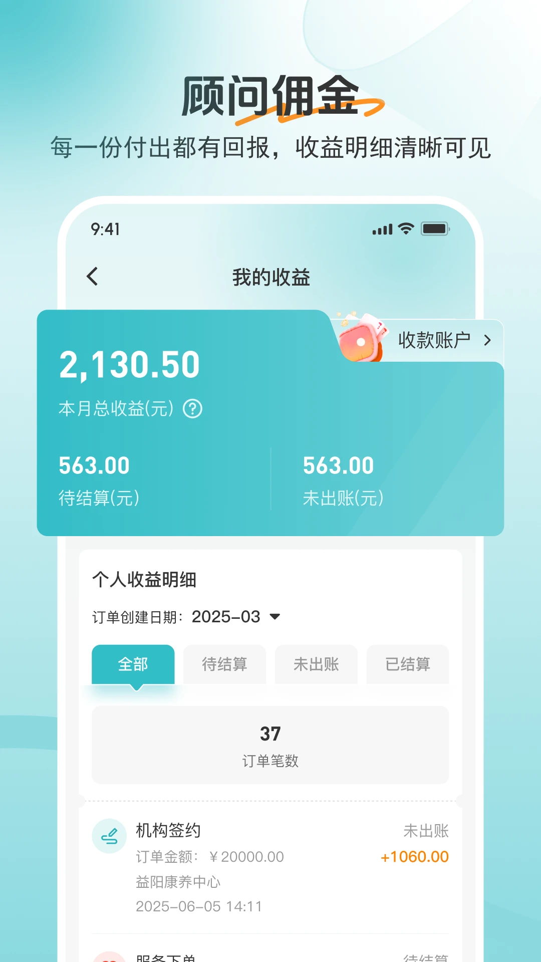 �������app��ͼ3