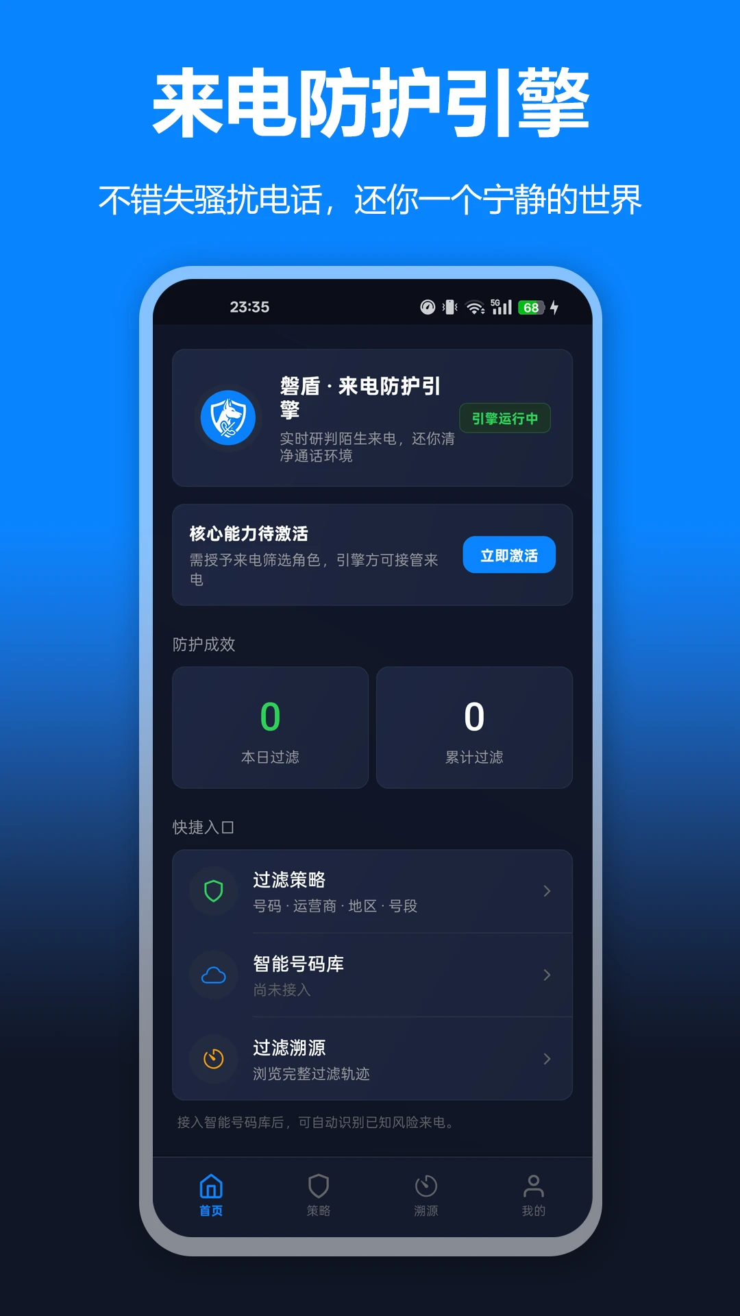 ɧ�ŵ绰���ع�app��ͼ0