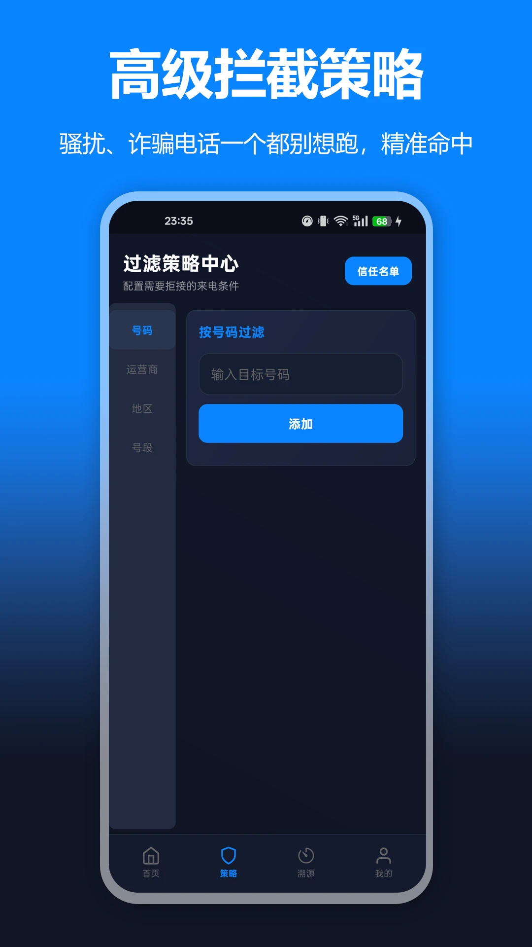 ɧ�ŵ绰���ع�app��ͼ1