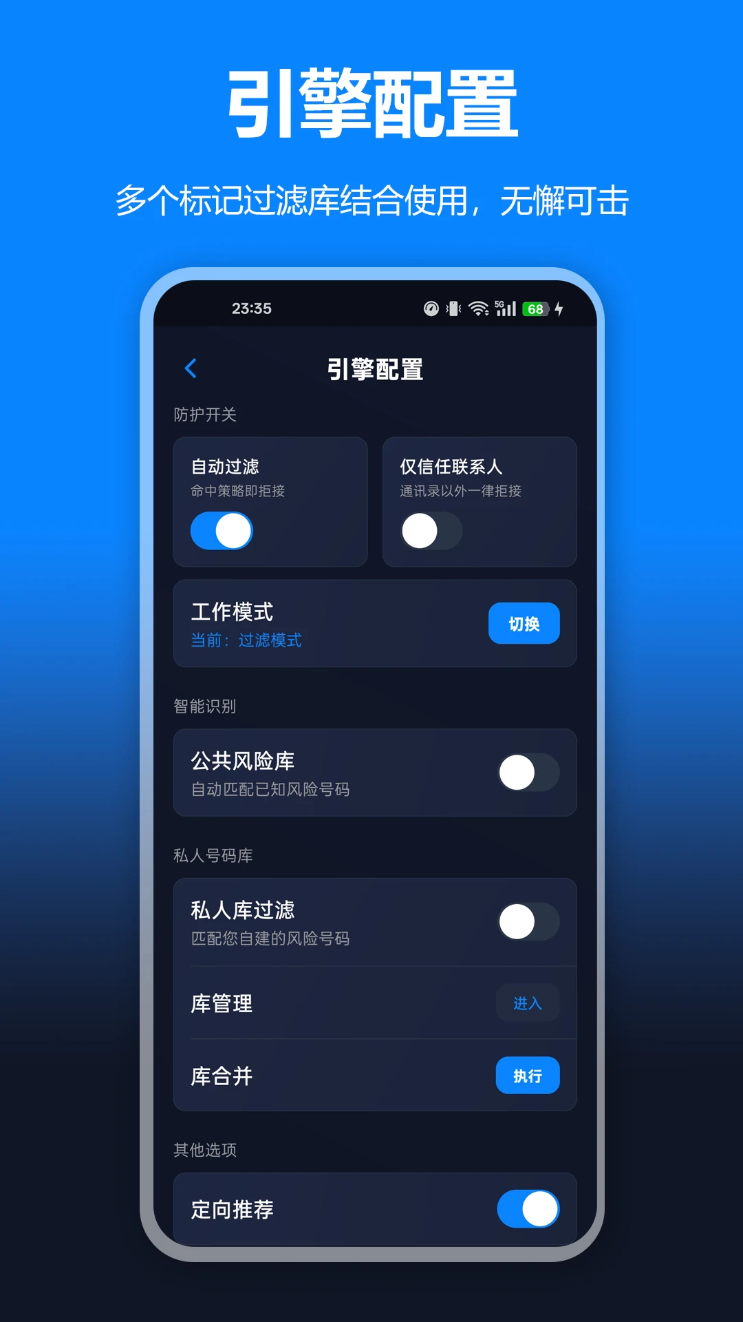 ɧ�ŵ绰���ع�app��ͼ2