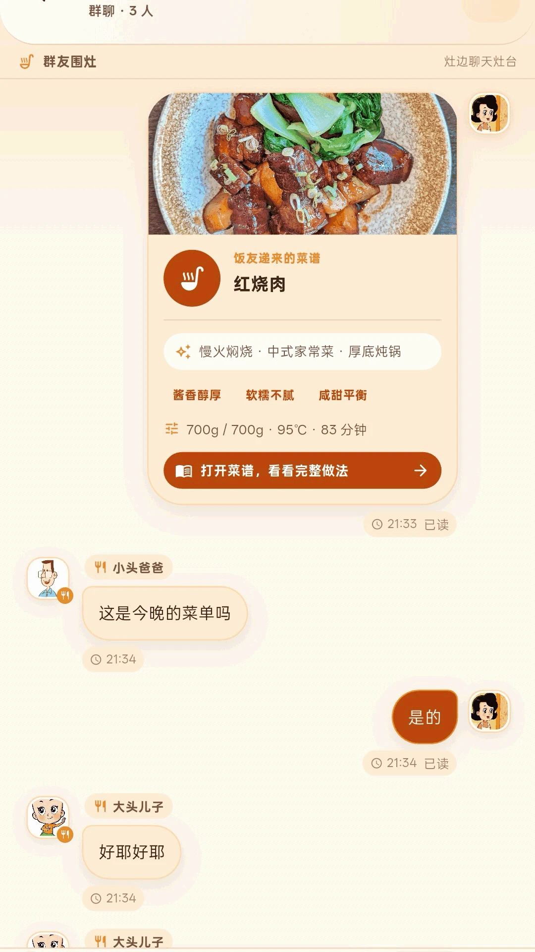 ��߻�appv1.0.5��ͼ1