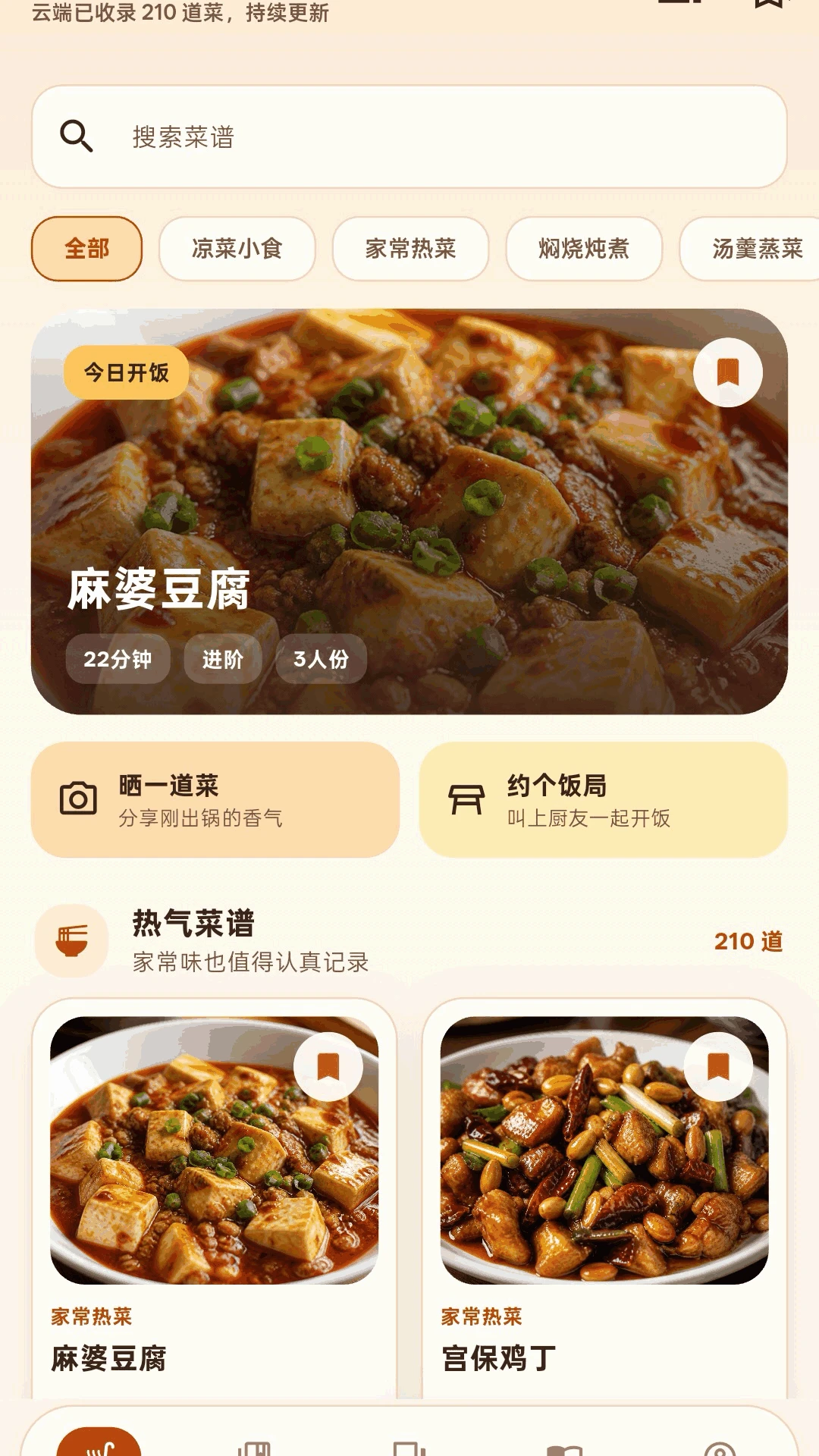 ��߻�appv1.0.5��ͼ0