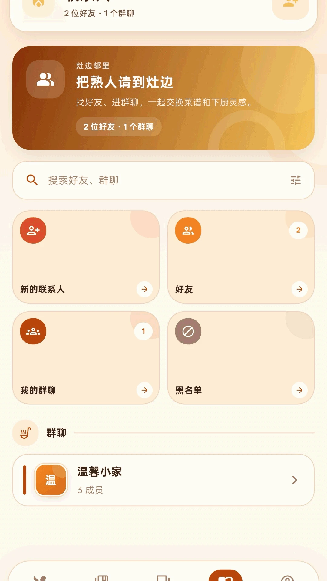 ��߻�appv1.0.5��ͼ2