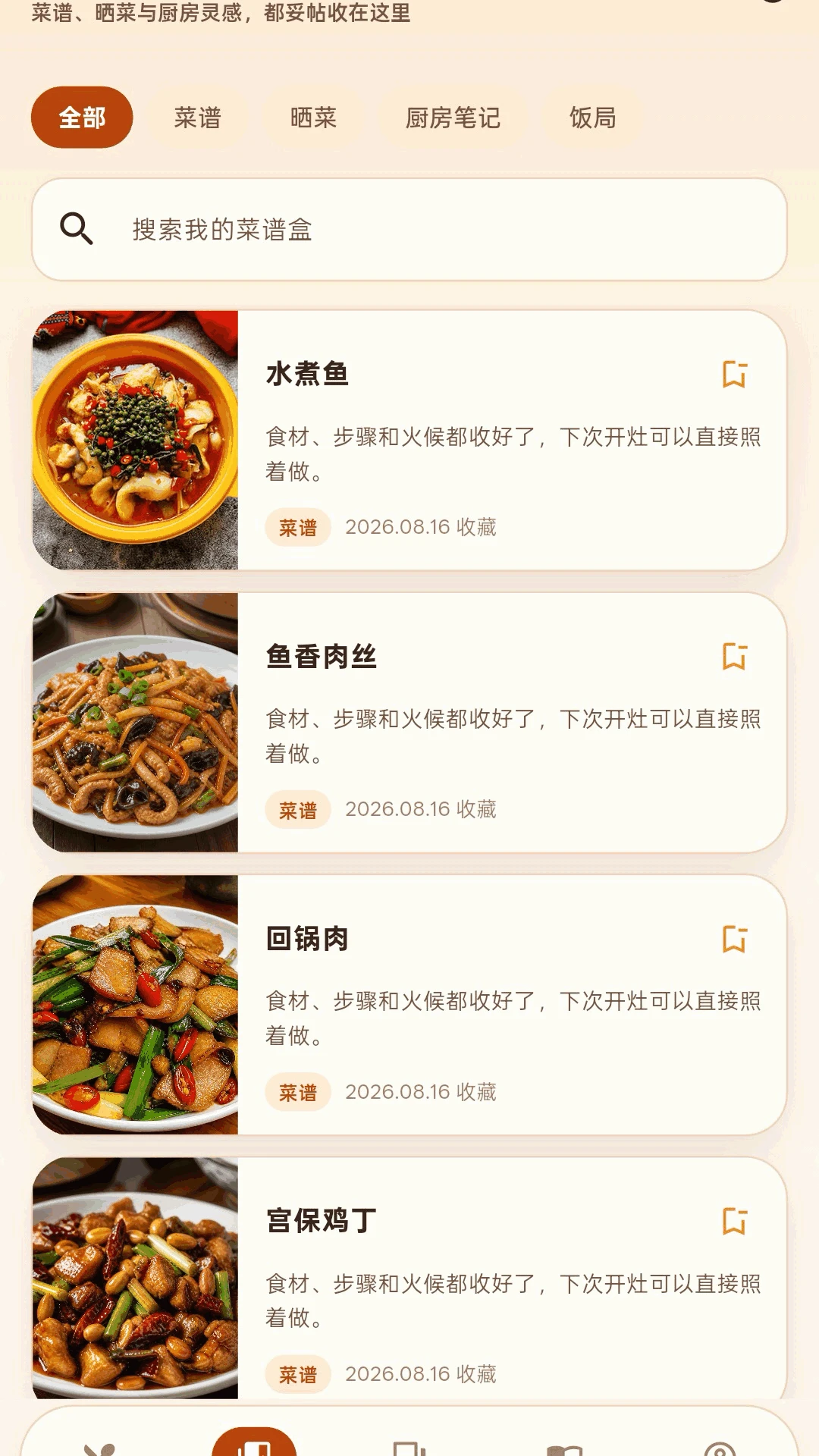 ��߻�appv1.0.5��ͼ4