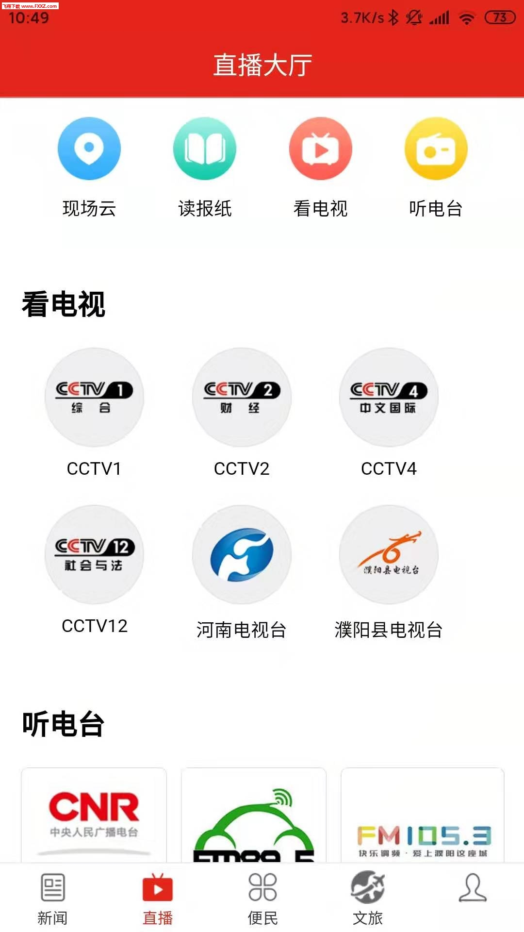 �������app��׿��v2.3.1��ͼ1