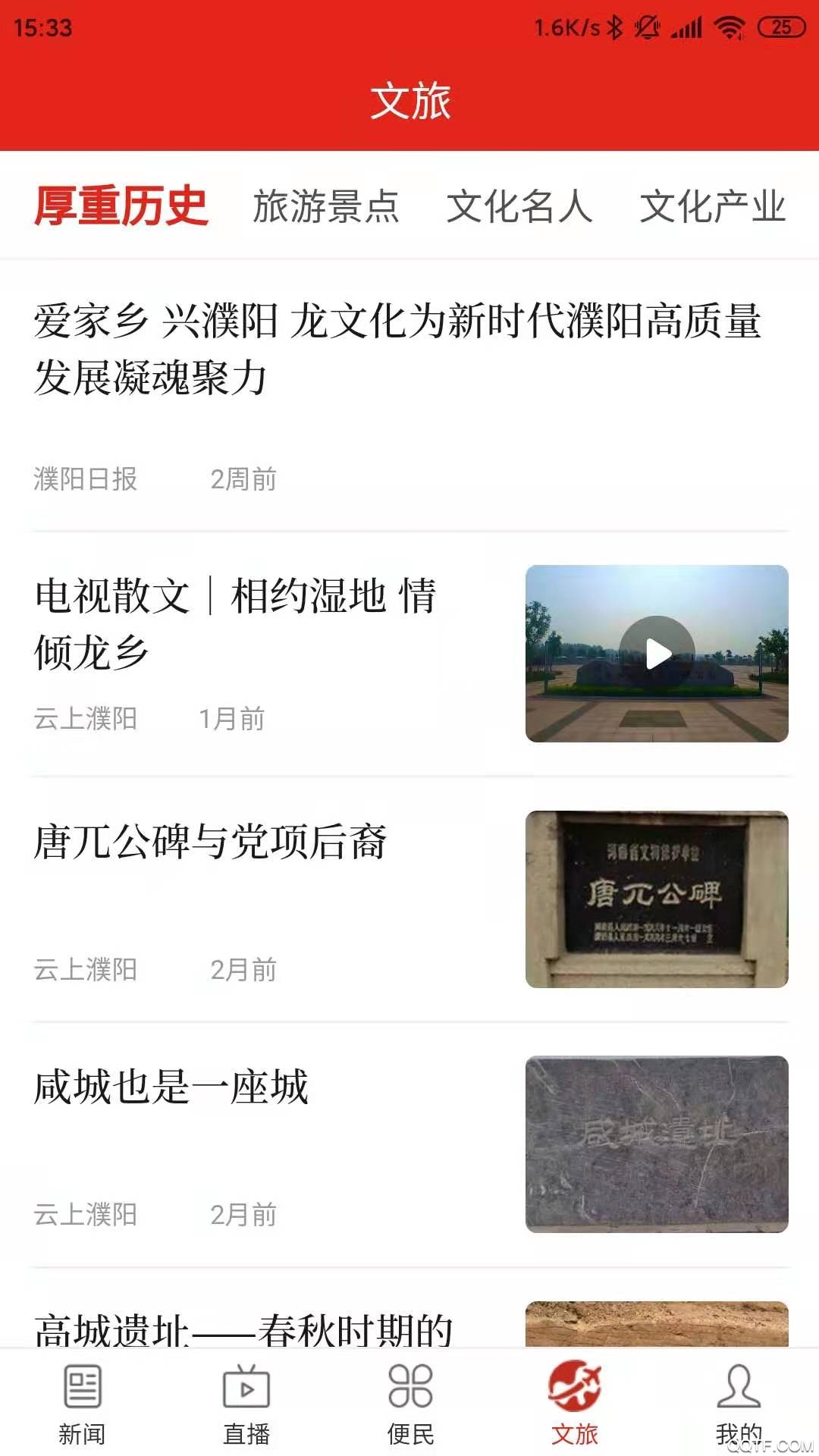 �������app��׿��v2.3.1��ͼ3