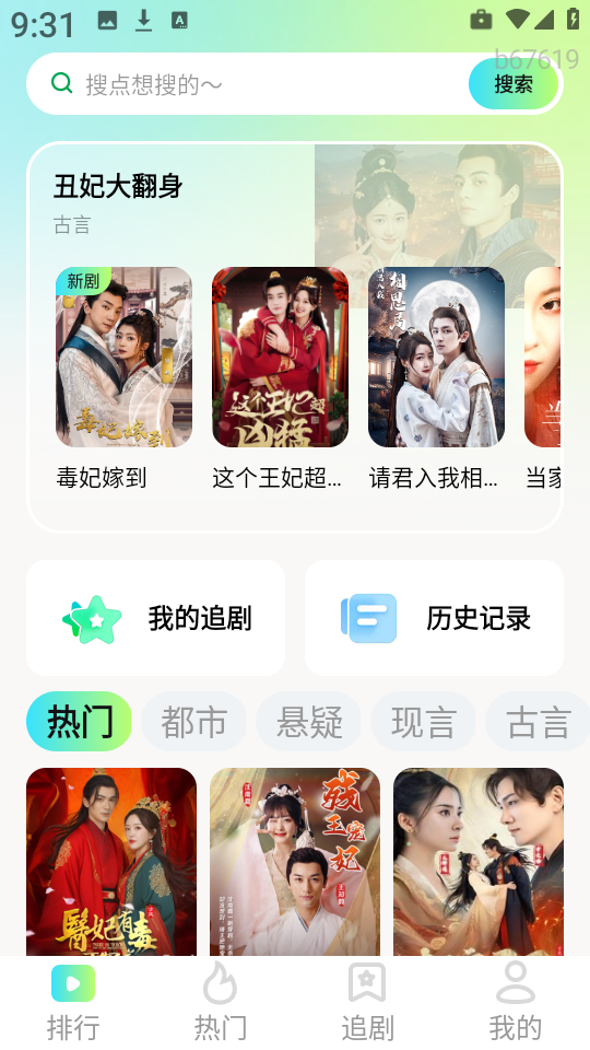 全部免费短剧全看app 全部免费短剧全看app