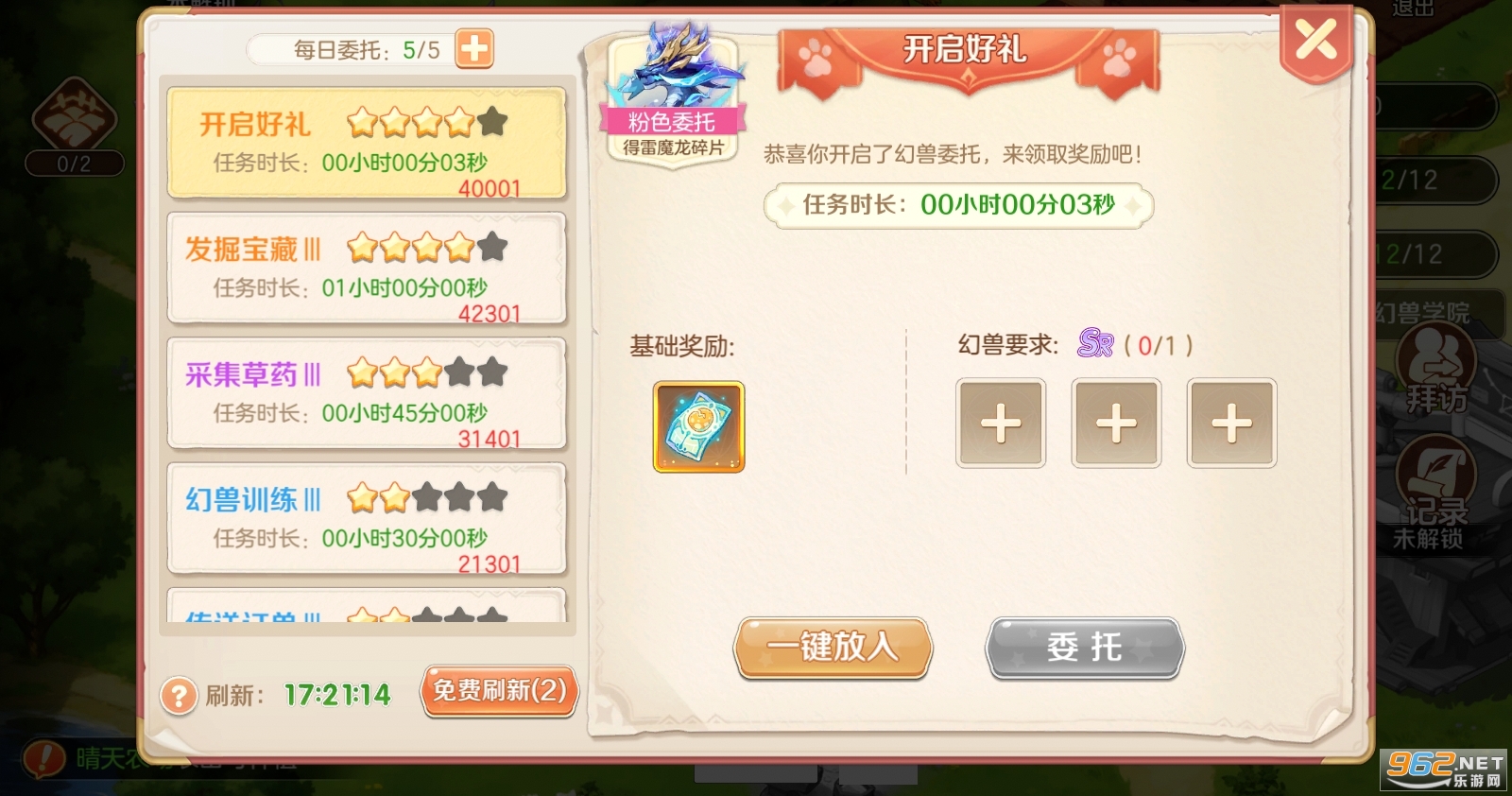 ���߻���¼ ��Ϸ�淨 ��������