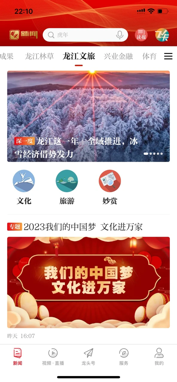 ��ͷ���Źٷ���v3.1.6��ͼ3