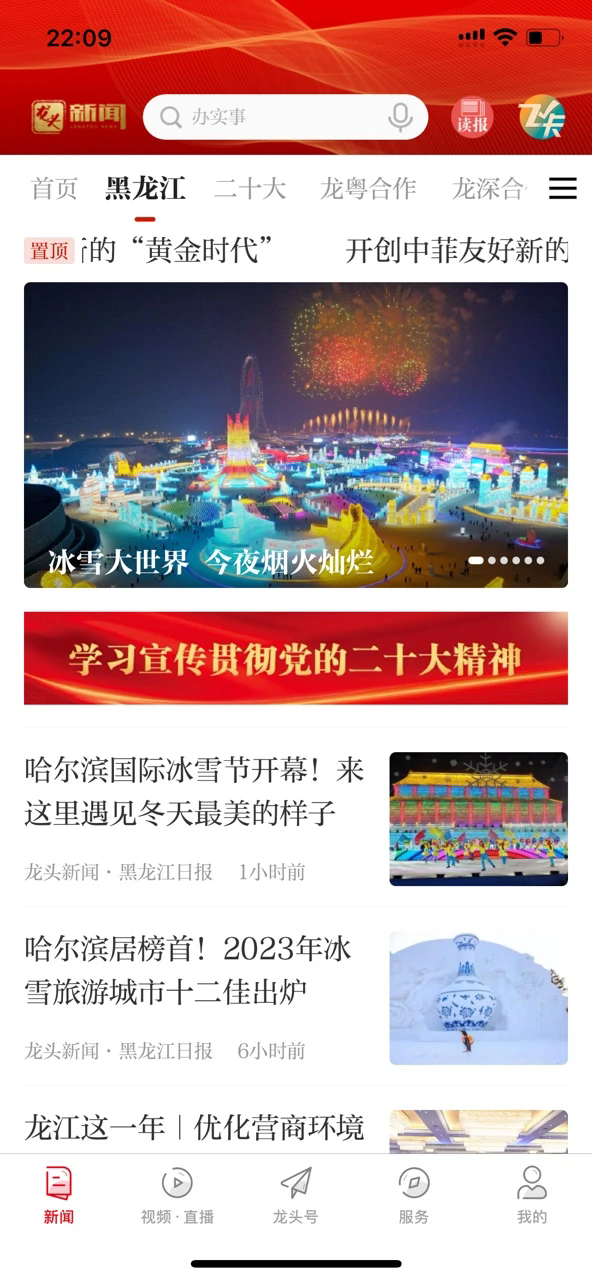 ��ͷ���Źٷ���v3.1.6��ͼ0