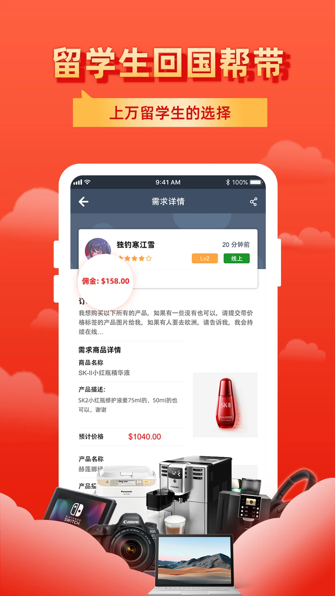 �ɰ�appv1.5.1��ͼ2